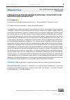 Научная статья на тему 'Мирицетин как перспективный флавоноид с мультитаргетной биологической активностью'