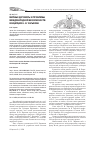 Научная статья на тему 'Мирные договоры и проблемы международной безопасности: концепция Н. В. Чарыкова'