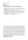 Научная статья на тему 'Мирослав Немиров: Инструкция по Выживанию'