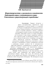 Научная статья на тему 'Миротворчество и развитие в контексте демократизации современного мира: уточнение существующей парадигмы'