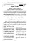 Научная статья на тему 'МИРОВАЯ ЭКОНОМИКА В КОНТЕКСТЕ КОНЦЕПЦИИ УСТОЙЧИВОГО РАЗВИТИЯ'