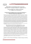 Научная статья на тему 'Мировая классика и молодежная культура: из опыта интерпретации текстов классической и современной литературы магистрами-филологами Марийского государстенного университета'