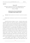 Научная статья на тему 'МИРОВАЯ ПРАКТИКА ПРИМЕНЕНИЯ БЛОКЧЕЙН ТЕХНОЛОГИЙ ДЛЯ АИС'