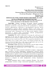 Научная статья на тему 'МИРОВАЯ ПРАКТИКА ПРИМЕНЕНИЯ КОНЦЕПЦИИ "LEAN SIX SIGMA" В ПРОИЗВОДСТВЕННОЙ СИСТЕМЕ'