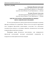 Научная статья на тему 'Мировая практика применения политики фискальной консолидации'