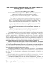 Научная статья на тему 'Мировое соглашение как альтернативная процедура банкротства'