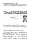 Научная статья на тему 'Мировое соглашение при разрешении административных споров: опыт Украины и России'