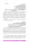 Научная статья на тему 'МИРОВОЕ СОГЛАШЕНИЕ. ТОЛЬКО СДЕЛКА ИЛИ ПЯТАЯ ПРОЦЕДУРА?'