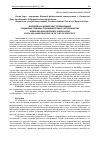 Научная статья на тему 'МИРОВОЙ И АРАБСКИЙ ОПЫТ РЕГУЛИРОВАНИЯ СОЦИАЛЬНО-ТРУДОВЫХ ОТНОШЕНИЙ В СФЕРЕ ГОСТЕПРИИМСТВА'