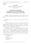 Научная статья на тему 'МИРОВОЙ ОПЫТ ПРИМЕНЕНИЯ АДДИТИВНЫХ ТЕХНОЛОГИЙ В ПРОИЗВОДСТВЕ МАГНИТОПРОВОДОВ ЭЛЕКТРИЧЕСКИХ МАШИН'