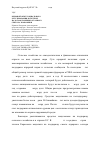 Научная статья на тему 'Мировой опыт социального регулирования в системе налогообложения аграрного сектора экономики'