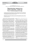 Научная статья на тему 'Мировой рейтинг университетов: догнать и перегнать. А нужно ли? Часть I. рейтинги университетов мира'