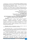 Научная статья на тему 'МИРОВОЙ РЫНОК ТУРИСТСКИХ УСЛУГ И ЕГО ВЛИЯНИЕ НА РАЗВИТИЕ НАЦИОНАЛЬНОЙ ЭКОНОМИКИ'