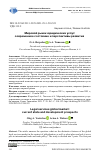 Научная статья на тему 'МИРОВОЙ РЫНОК ЮРИДИЧЕСКИХ УСЛУГ: СОВРЕМЕННОЕ СОСТОЯНИЕ И ПЕРСПЕКТИВЫ РАЗВИТИЯ'