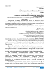 Научная статья на тему 'МИРОВОЙ РЫНОК ЗОЛОТА: ГЛАВНЫЕ ЦЕНТРЫ ТОРГОВЛИ ЗОЛОТОМ'