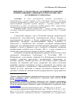 Научная статья на тему 'МИРОВОЙ СУД В РОССИИ: ОТ "ОСНОВНЫХ ПОЛОЖЕНИЙ ПРЕОБРАЗОВАНИЯ СУДЕБНОЙ ЧАСТИ В РОССИИ" 1862 Г. К СУДЕБНЫМ УСТАВАМ 1864 Г'