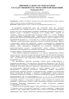 Научная статья на тему 'Мировой судья в системе органов государственной власти Российской Федерации'