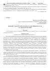 Научная статья на тему 'Мировой судья в системе органов государственной власти Российской Федерации'