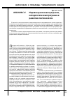 Научная статья на тему 'Мировоззренческая программа, методологическая программа и развитие эпистемологии'