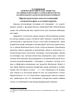 Научная статья на тему 'Мировоззренческие аспекты концепций «Темной материи» и «Темной энергии»'