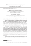 Научная статья на тему 'МИРОВОЗЗРЕНЧЕСКИЕ ОСНОВЫ ПОСТРОЕНИЯ УСТОЙЧИВОГО МИРОПОРЯДКА ПОСЛЕ ХОЛОДНОЙ ВОЙНЫ'