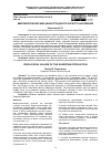 Научная статья на тему 'МИРОВОЗЗРЕНЧЕСКИЕ ЦЕННОСТИ ДАГЕСТАНСКОГО НАСЕЛЕНИЯ'