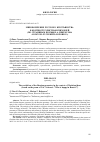 Научная статья на тему 'МИРОВОЗЗРЕНИЕ РУССКОГО КРЕСТЬЯНСТВА В КОНТЕКСТЕ ХРИСТИАНСКИХ ИДЕЙ (ПО СТРАНИЦАМ ПОЭМЫ Н.А. НЕКРАСОВА "КОМУ НА РУСИ ЖИТЬ ХОРОШО?")'