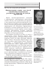 Научная статья на тему 'Мировоззрение славян как способ обеспечения безопасности российского общества на долгую перспективу перспективу'