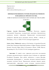 Научная статья на тему 'МИРОВЫЕ ИЗМЕНЕНИЯ ПАТТЕРНОВ ПРОДОВОЛЬСТВЕННОГО ПОВЕДЕНИЯ (НА ПРИМЕРЕ РОССИИ)'