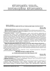 Научная статья на тему 'Мировые рейтинги университетов на глобальном рынке образовательных услуг'