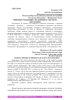 Научная статья на тему 'МИРОВЫЕ ТЕНДЕНЦИИ УПРАВЛЕНИЯ КАЧЕСТВОМ ПРОДУКЦИИ'