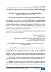 Научная статья на тему 'МИРЗАЧЎЛ ГИДРОЛОГИК РЕСУРСЛАРИДАН ОҚИЛОНА ФОЙДАЛАНИШ МАСАЛАЛАРИ'