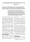 Научная статья на тему 'Мирзачўл минтақасига инвестицияларни жалб этишни рағбатлантириш масалалари'