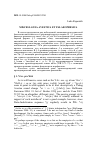 Научная статья на тему 'Miscellanea Avestica et Palaeopersica'