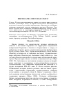 Научная статья на тему 'Miscellanea Celto-Balcanica'