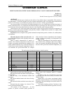 Научная статья на тему 'Miscellaneous poultry food and biological value comparative studies'