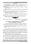 Научная статья на тему 'Мисливське законодавство в Галичині під час німецької окупації'