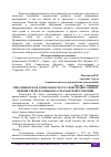 Научная статья на тему 'МИССИОНЕРСКАЯ ДЕЯТЕЛЬНОСТЬ РУССКОЙ ПРАВОСЛАВНОЙ ЦЕРКВИ СРЕДИ КАЛМЫКОВ АСТРАХАНСКОЙ ГУБЕРНИИ'