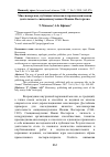 Научная статья на тему 'Миссионерская, публицистическая и проповедническая деятельность священномученика Иоанна Восторгова'