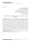 Научная статья на тему 'МИССИОНЕРСКАЯ ШКОЛА ОТЦА ДАНИИЛА СЫСОЕВА: ОСНОВНЫЕ НАПРАВЛЕНИЯ И ПРИНЦИПЫ'