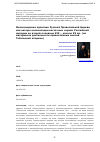 Научная статья на тему 'МИССИОНЕРСКИЕ ПРАКТИКИ РУССКОЙ ПРАВОСЛАВНОЙ ЦЕРКВИ КАК АКТОРЫ КОЛОНИЗАЦИИ ВОСТОЧНЫХ ОКРАИН РОССИЙСКОЙ ИМПЕРИИ ВО ВТОРОЙ ПОЛОВИНЕ ХIХ - НАЧАЛЕ ХХ ВВ. (НА МАТЕРИАЛАХ ДЕЯТЕЛЬНОСТИ ПРАВОСЛАВНЫХ МИССИЙ ТОБОЛЬСКОЙ ЕПАРХИИ)'