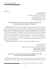 Научная статья на тему 'МИССИОНЕРСКИЙ АСПЕКТ ПРАВОСЛАВНОГО ПОНИМАНИЯ ЦЕННОСТИ ЧЕЛОВЕЧЕСКОЙ ЖИЗНИ В БОРЬБЕ С АБОРТАМИ'