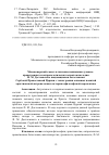 Научная статья на тему 'Миссионерский смысл и значение понимания духовно-нравственных и антропологических аспектов наследия Ф. М. Достоевского выдающимися богословами Сербской Православной Церкви с точки зрения основных понятий христианской антропологии в историко-философской перспективе'