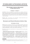 Научная статья на тему 'Миссионеры и женское образование в современном Китае'