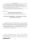 Научная статья на тему 'Миссия иезуитов в Китае в XVI веке: Анализ стратегии социальной интеграции'