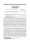 Научная статья на тему 'МИССИЯ УНИВЕРСИТЕТА: СМЫСЛОВЫЕ ОРИЕНТИРЫ САМООПРЕДЕЛЕНИЯ'