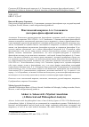 Научная статья на тему 'МИСТИЧЕСКИЙ АНАРХИЗМ А.А. СОЛОНОВИЧА (ИСТОРИКО-ФИЛОСОФСКИЙ АНАЛИЗ)'