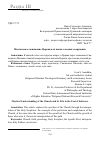 Научная статья на тему 'МИСТИЧЕСКОЕ ПОНИМАНИЕ ЦЕРКВИ И ЕЁ ЖИЗНЬ В ПОДВИГЕ ВЕРУЮЩИХ'