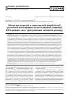 Научная статья на тему 'МіСЦЕ ЕРГОТЕРАПії В КОМПЛЕКСНіЙ РЕАБіЛіТАЦії УЧАСНИКіВ АНТИТЕРОРИСТИЧНОї ОПЕРАЦії/ОПЕРАЦії ОБ’єДНАНИХ СИЛ З УРАХУВАННЯМ СВіТОВОГО ДОСВіДУ'