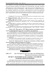 Научная статья на тему 'Місце та значення малого бізнесу в розвитку національної економіки'